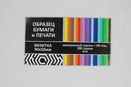 Бесплатные образцы полиграфической продукции с доставкой по России